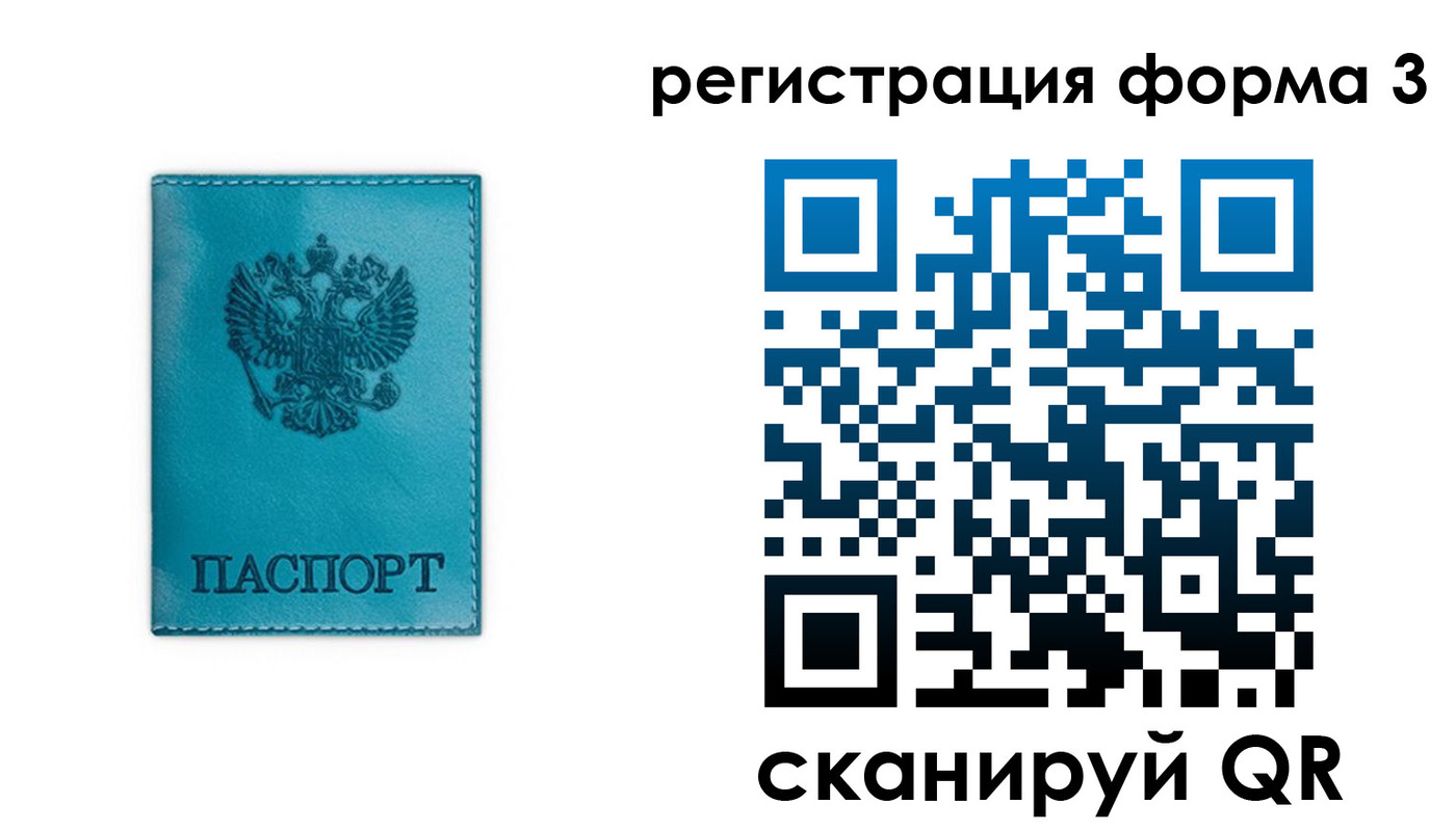 прописка 2025 в Беломорске