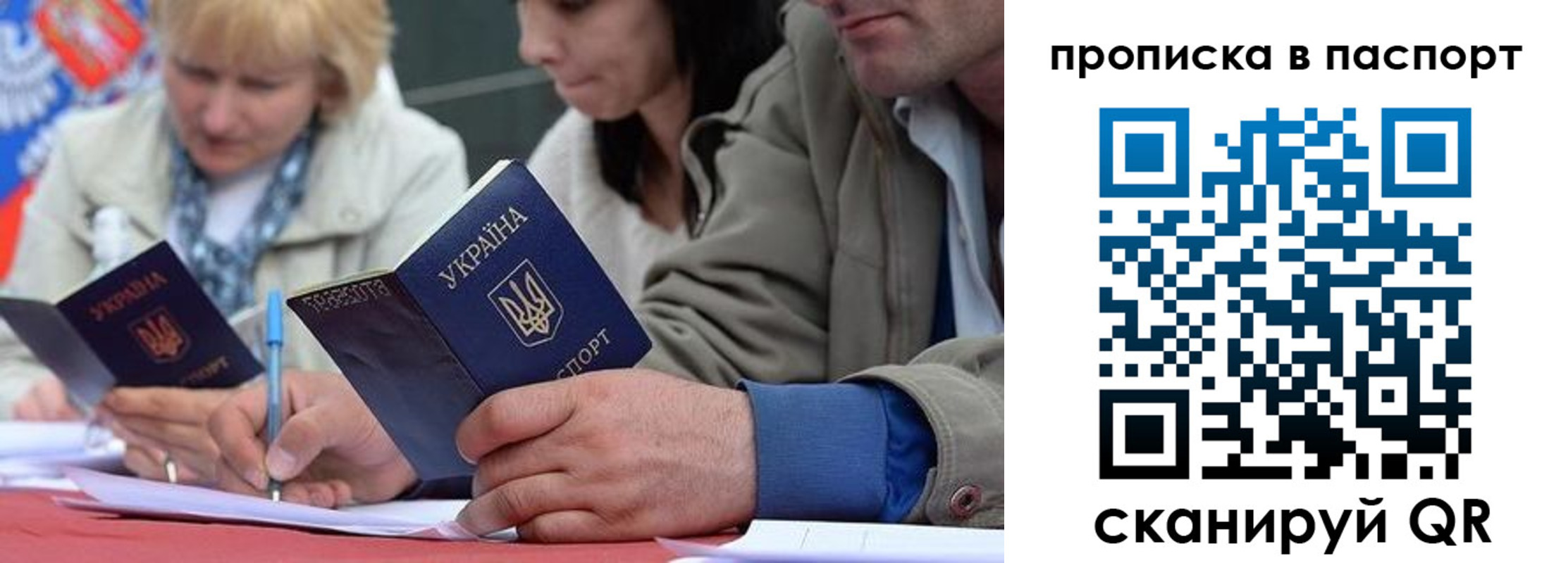 прописка штамп в Беломорске