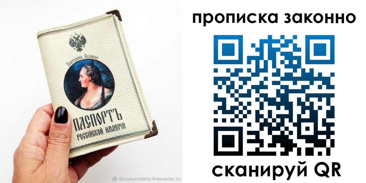 регистрация в Беломорске