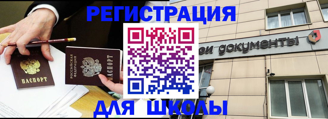 прописка штамп в Беломорске