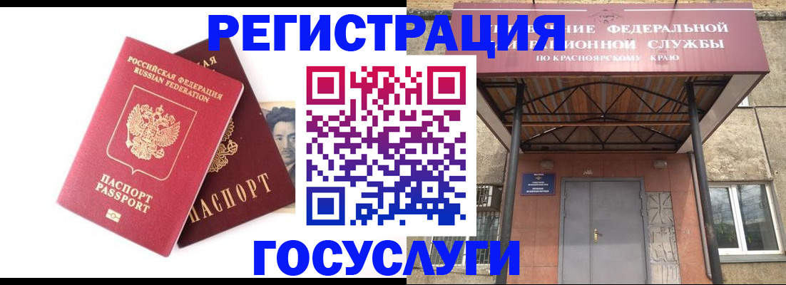 прописка паспорт в Беломорске