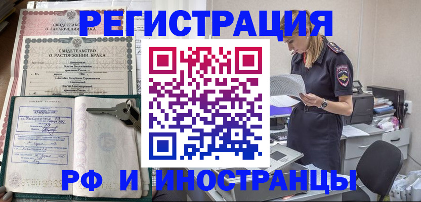 временная регистрация надежно в Беломорске