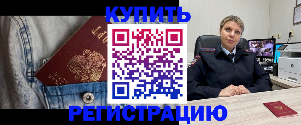 временная регистрация гарантия в Беломорске