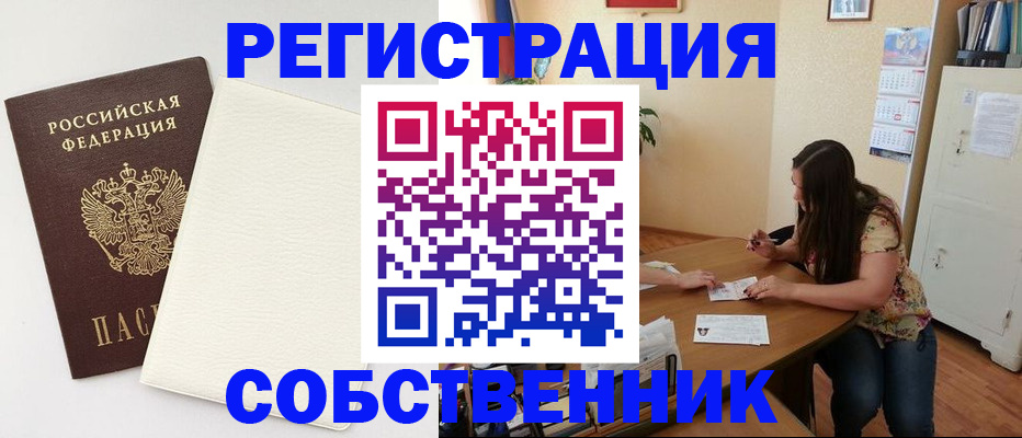 временная регистрация недорого в Беломорске