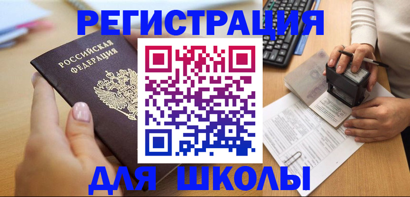 прописка иностранных граждан в Беломорске