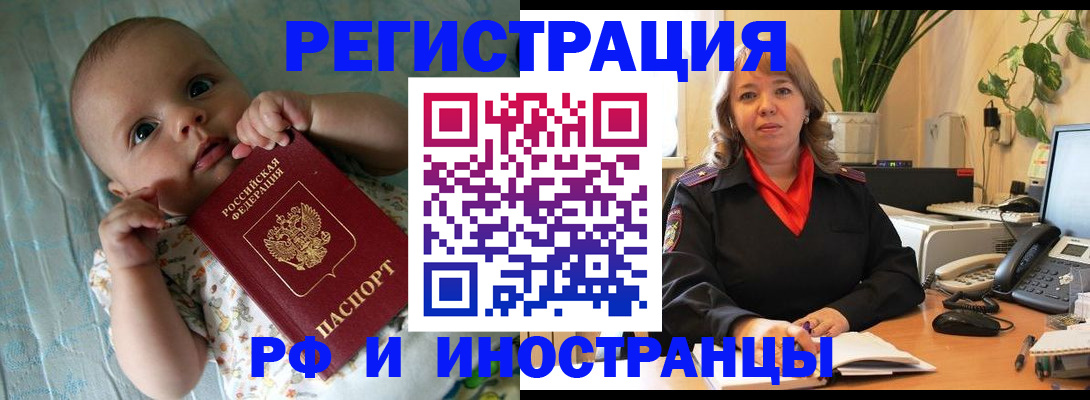 прописка для школы в Беломорске